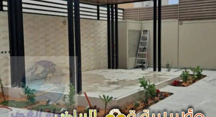 تركيب برجولات مودرن للمنازل 0563866945