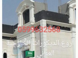 جى ار سي جدة0599632568