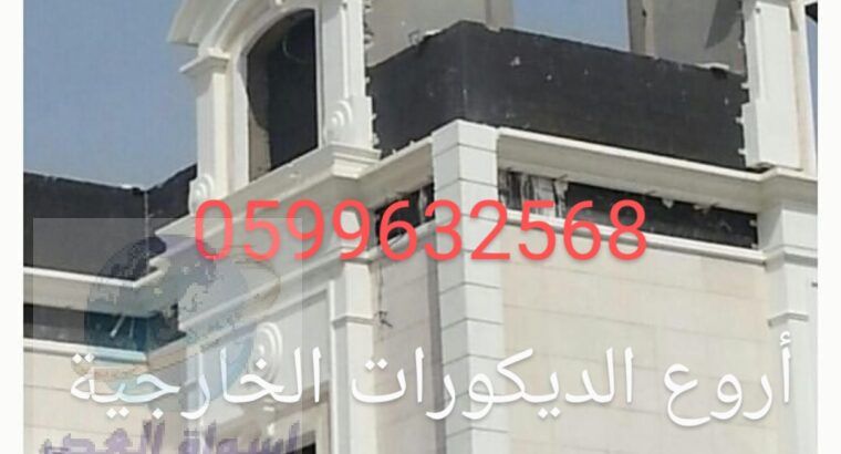 جى ار سي جدة0599632568