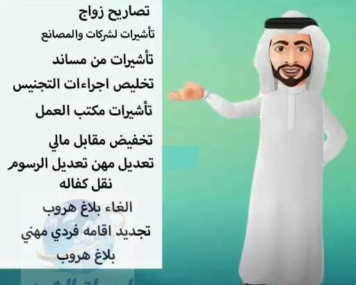 خدمات تعقيب واستخراج تأشيرات