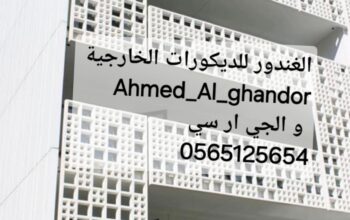 جي ار سي جدة 0565125654