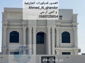 جي ار سي المدينه المنوره0565125654