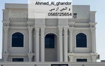 جي ار سي المدينه المنوره0565125654