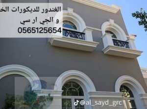 جي ار سي الطائف 0565125654