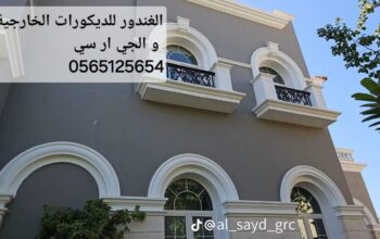 جي ار سي الطائف 0565125654