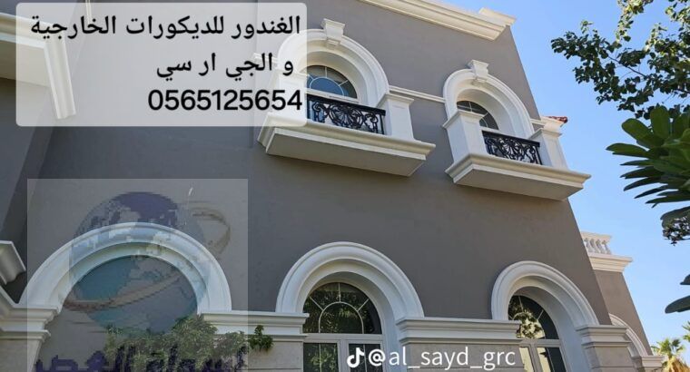 جي ار سي الطائف 0565125654