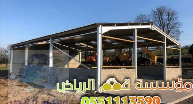 تصميم وتنفيذ هناجر المصانع 0563866945