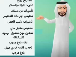 تخليص معاملات وتعقيب بأسرع وقت