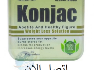 Konjacلانقاص الوزن الزائد