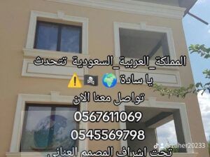 جي ار سي جده0567611069