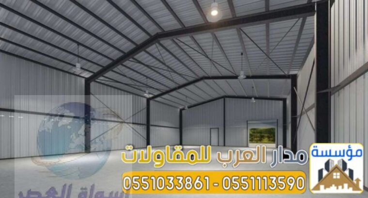 إنشاء هناجر ساندوتش بانل في الرياض 0551033861