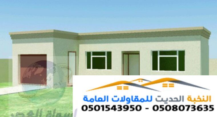 تصميم ملاحق خارجية مودرن بالرياض 0501543950