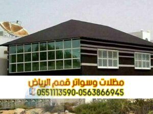 تفصيل الخيام في الرياض و بيوت شعر 0563866945