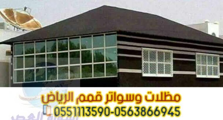 تفصيل الخيام في الرياض و بيوت شعر 0563866945