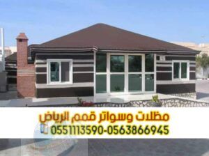 بيوت الشعر بواجهات زجاجية و خيام في الرياض 0563866