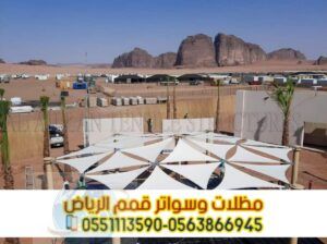 تركيب مظلة سيارة الرياض 0563866945