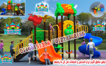 العاب اطفال تناسب الحضانات