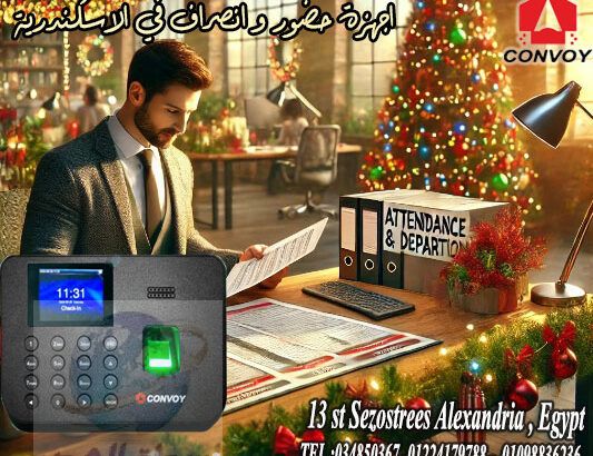 📢 جهاز الحضور والانصراف CB3000 – الحل الأمثل لإدا