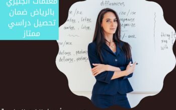 معلمة لغة انجليزية بالرياض 0537655501