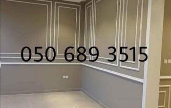 دهان حي المصيف