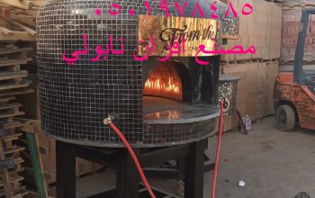 مصنع افران نابولي