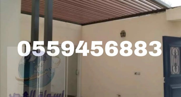 مظلات وسواتر الرياض0559456883