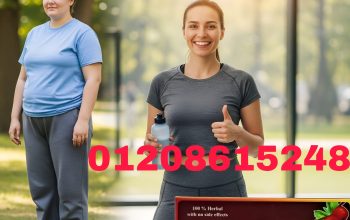 أعشاب فيتارم – خسارة وزن طبيعية وآمنة01140963128