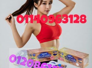 حبوب المانجو الأفريقي طريقك السهل01140963128