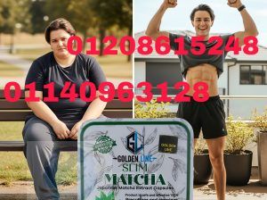 كبسولات الماتشا – تخسيس طبيعي01208615248