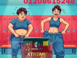 اكستريم سليم – خسارة وزن سريعة وآمنة 01208615248