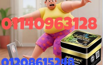 أورجانيك – التخسيس الطبيعي الآمن 01140963128