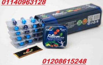 فيتارم بلو بلس الحل الأوروبي للتنحيف01140963128