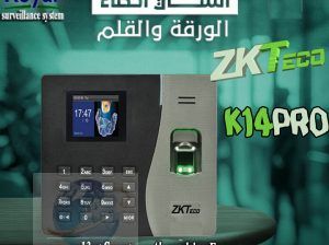 اجهزة بصمة حضور و انصراف نتورك 🔥 الحل الأمثل لإدا