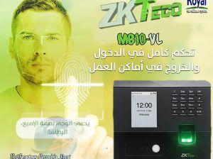 جهاز MB10-VL من ZKTeco هو جهاز حضور وانصراف مدمج ي