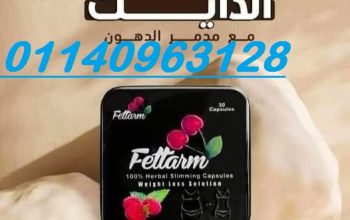 فيتارم بلاك التخسيس السريع وحرق الدهون01140963128