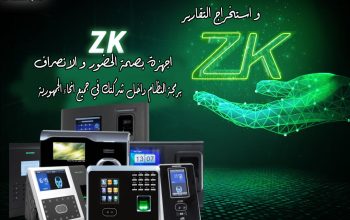 ✨ أجهزة البصمة في الإسكندرية – ZKTECO! ✨ وفرّ وقت