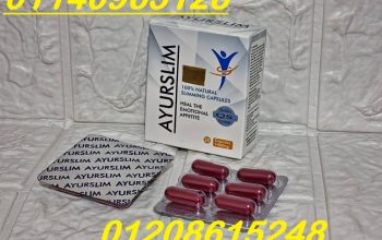 AyuRO SLIMكبسولات التفتيت الفوري للدهون01140963128