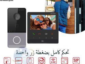 فيديو انتركم و يتحكم في فتح و غلق الباب من الموباي