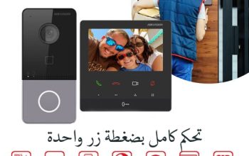 فيديو انتركم و يتحكم في فتح و غلق الباب من الموباي