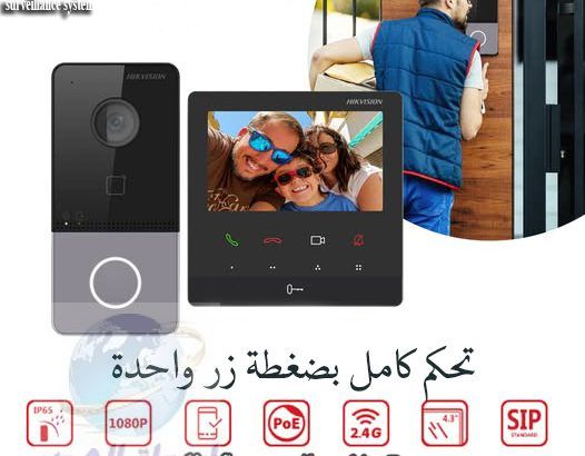 فيديو انتركم و يتحكم في فتح و غلق الباب من الموباي