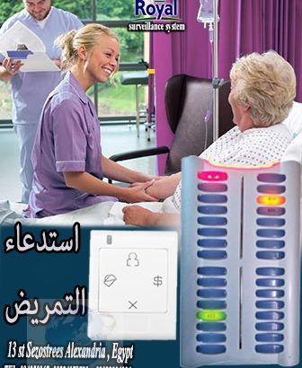 🌟 نظام استدعاء التمريض في العيادات و المراكز الطب