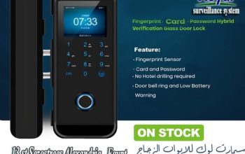 سمارت لوك للابواب الزجاج و السيكوريت في الاسكندرية