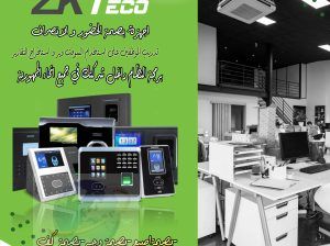 ✨ أجهزة البصمة في الإسكندرية – ZKTECO! ✨ وفرّ وقت