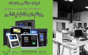 ✨ أجهزة البصمة في الإسكندرية – ZKTECO! ✨ وفرّ وقت