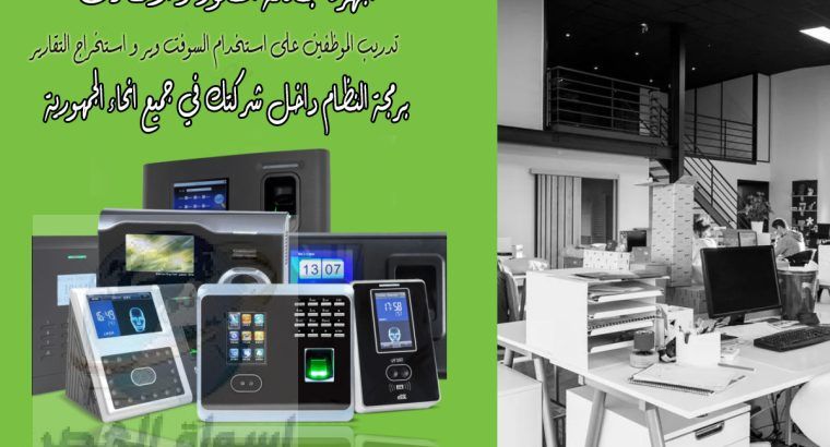 ✨ أجهزة البصمة في الإسكندرية – ZKTECO! ✨ وفرّ وقت