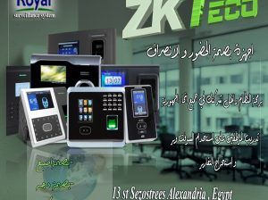 أجهزة البصمة في الإسكندرية – ZKTECO! ✨ وفرّ وقت