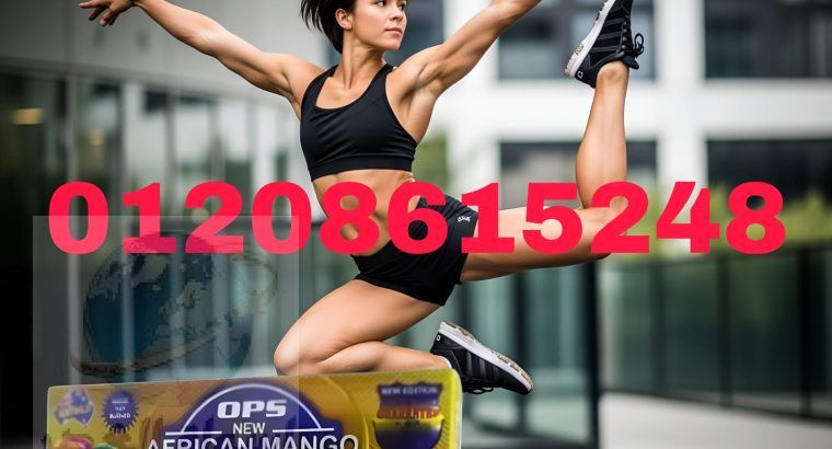 حبوب المانجو الأفريقي طريقك لقوام مثال01208615248