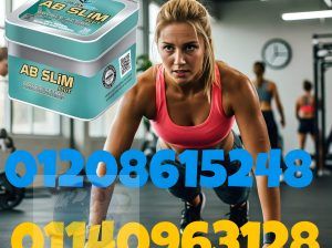 أي بي سليم التخسيس الذكي وتفتيت الدهون01140963128