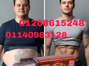 أفرو دايت أوبي إس – خسارة وزن سريعة01208615248