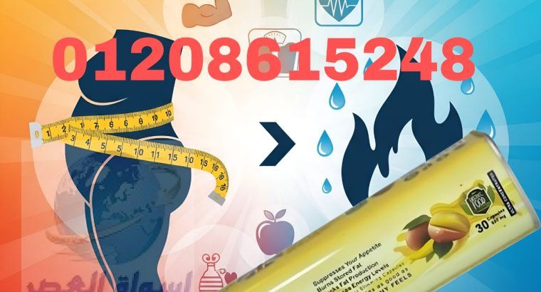 كبسولات المانجو بلس الأفريقي01140963128